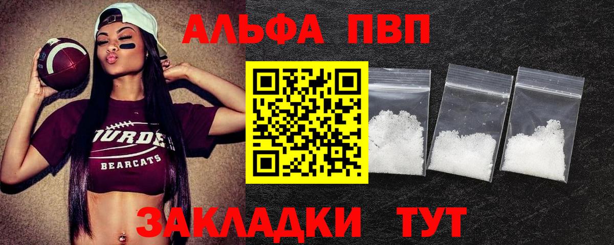 Конаково  Альфа ПВП СК КРИС  Вход с VPN  A PVP СК КРИС  APVP VHQ 