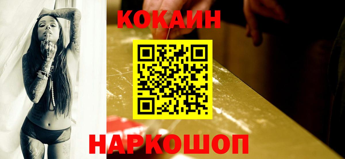 COCAIN Боливия Конаково