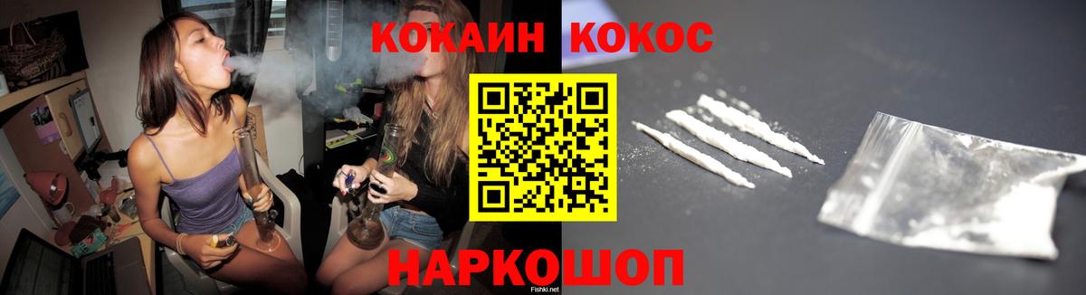 Конаково  COCAIN Колумбийский  COCAIN Эквадор  COCAIN  Вход с VPN 
