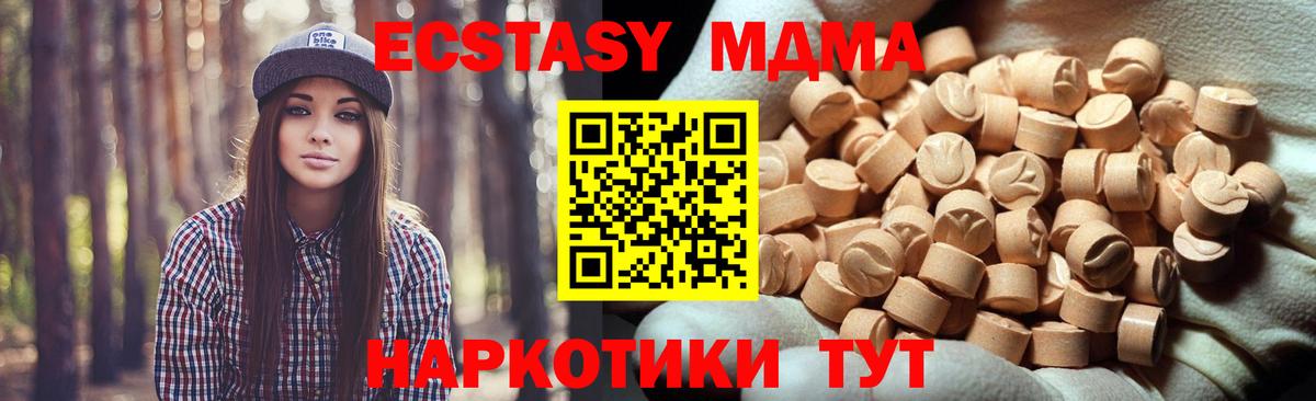 Конаково  Ecstasy таблы  MEGA зеркало  Ecstasy  Вход с VPN  Ecstasy Дубай 