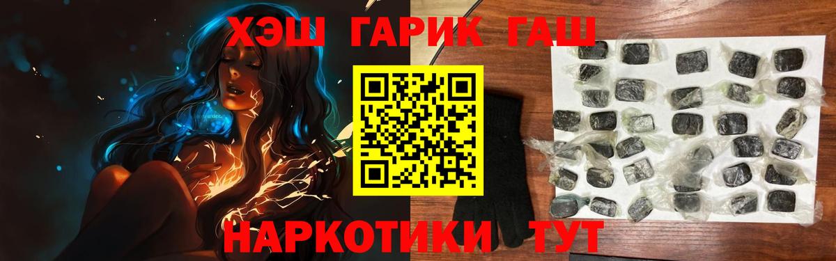 Конаково  где найти   ГАШИШ гарик  Вход с VPN  ГАШ Изолятор 
