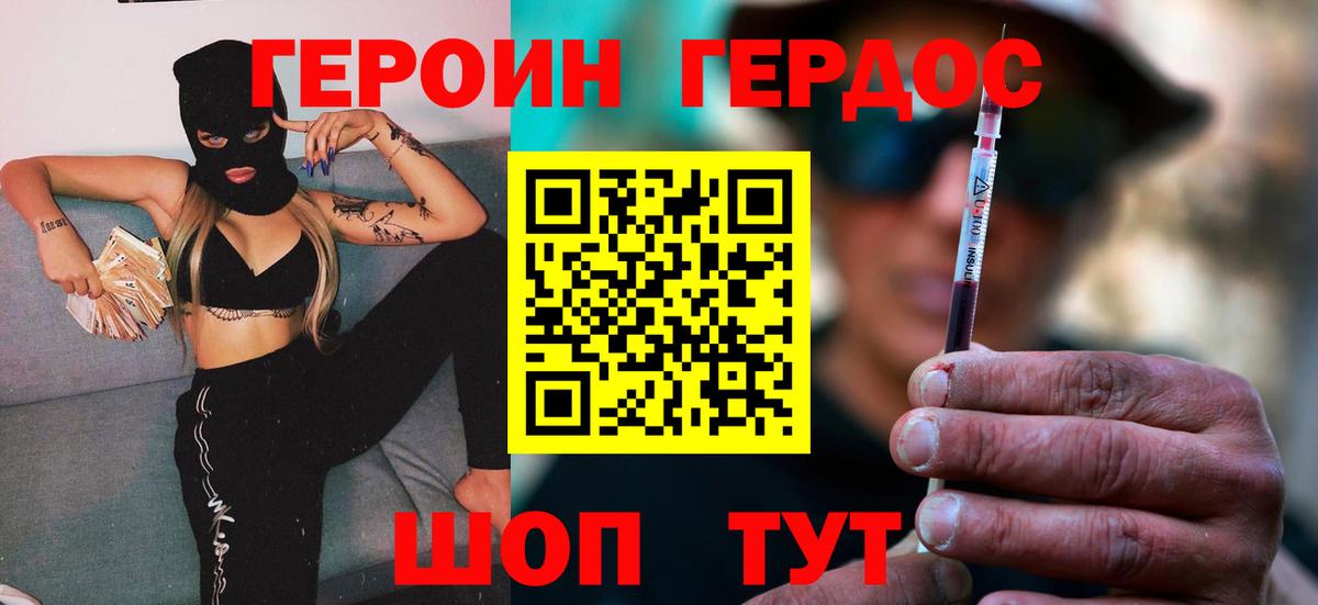 Героин белый  Вход с VPN  Конаково 