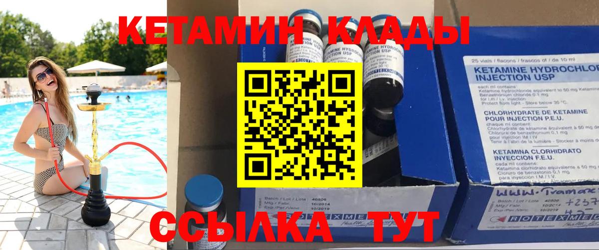 Конаково  КЕТАМИН VHQ  Вход с VPN  КЕТАМИН VHQ 