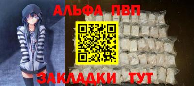 Альфа ПВП Камышлов