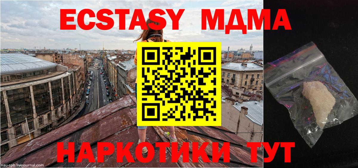 МДМА VHQ  MDMA  Вход с VPN  Конаково  МДМА VHQ 