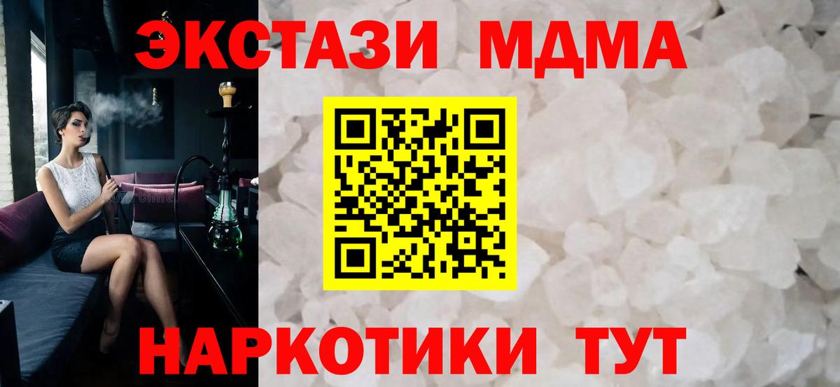 МДМА кристаллы Конаково