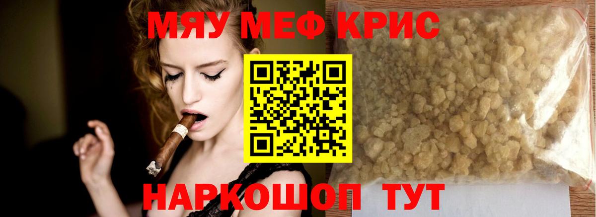 Мефедрон  гидра рабочий сайт  Конаково  закладка  Меф 4 MMC  Мефедрон mephedrone  Мефедрон  Вход с VPN 