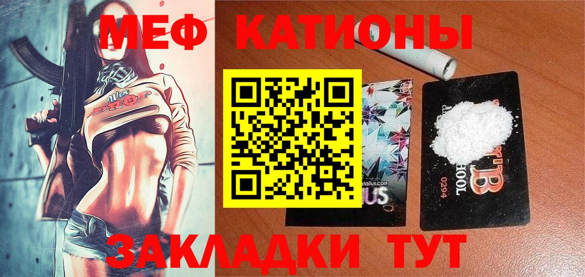 Меф мука Конаково