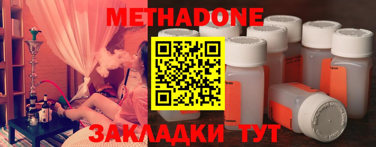 Конаково  Метадон methadone  Вход с VPN 