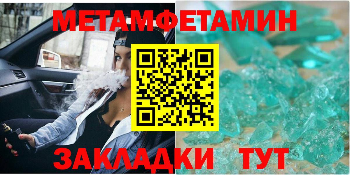 МЕТАМФЕТАМИН винт  Вход с VPN  Первитин  МЕТАМФЕТАМИН винт  Конаково 