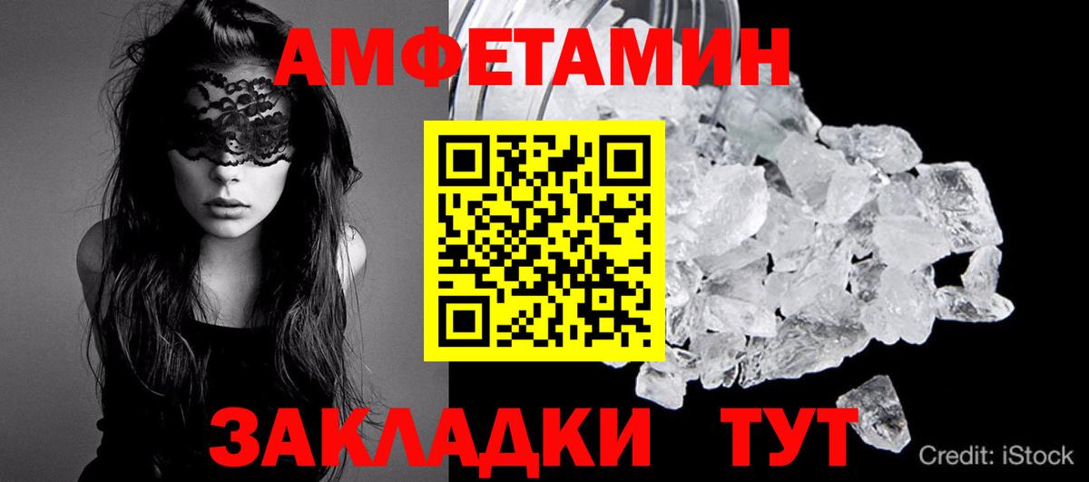 Метамфетамин пудра Конаково
