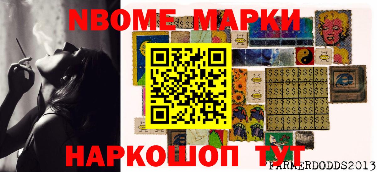 Конаково  Марки N-bome 1,8мг  Вход с VPN  Марки N-bome 1,8мг 