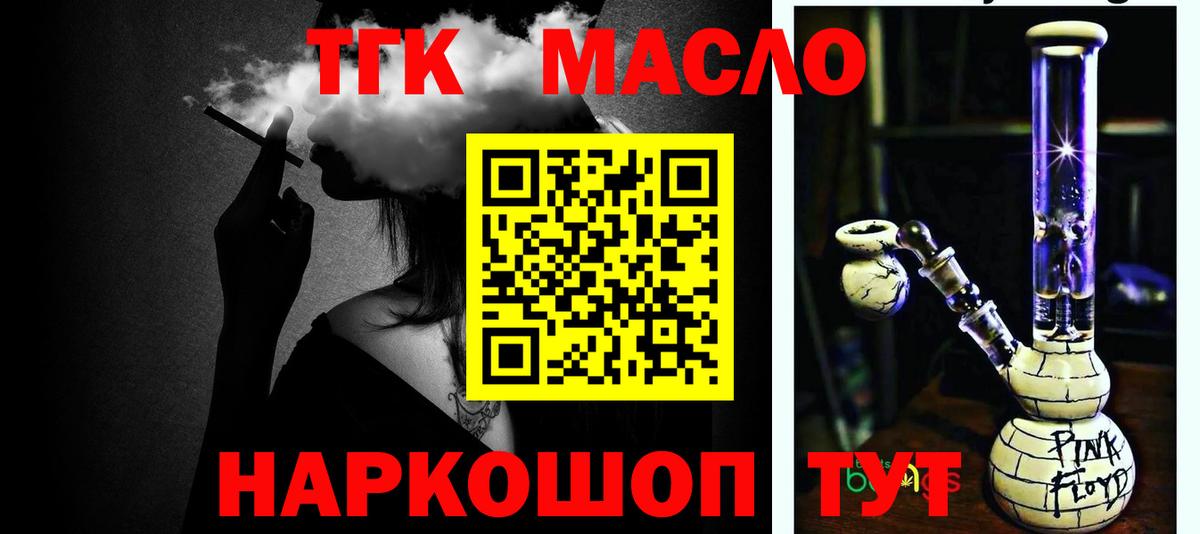 ТГК вейп с тгк Конаково